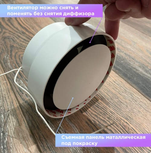 Теневой магнитный диффузор с вентилятором для натяжных потолков 125 мм